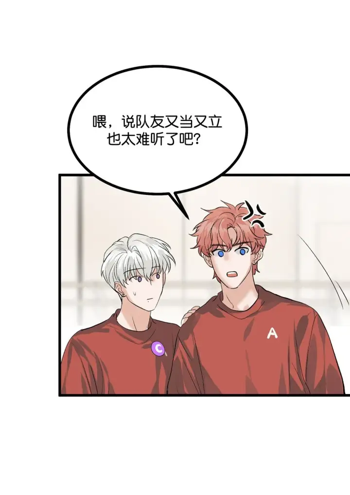 《C位成神3》37 C位竞选图45