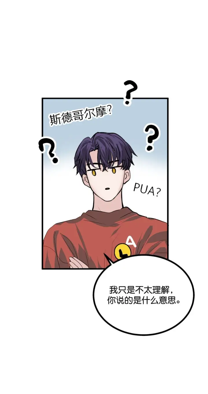 《C位成神3》37 C位竞选图47