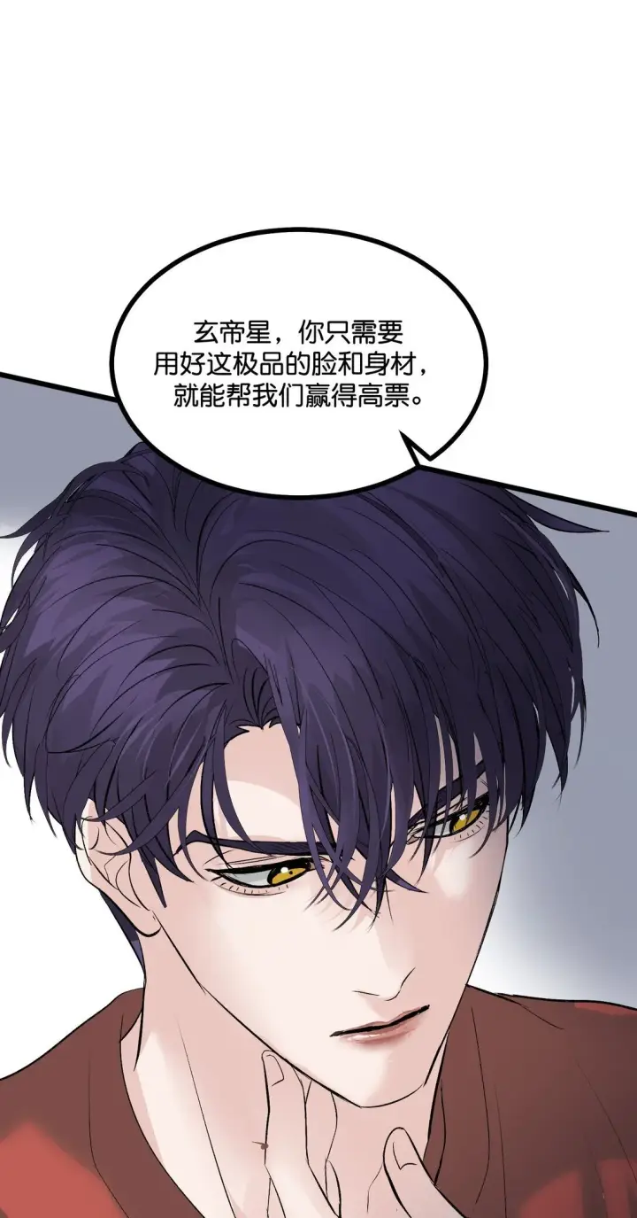《C位成神3》37 C位竞选图49