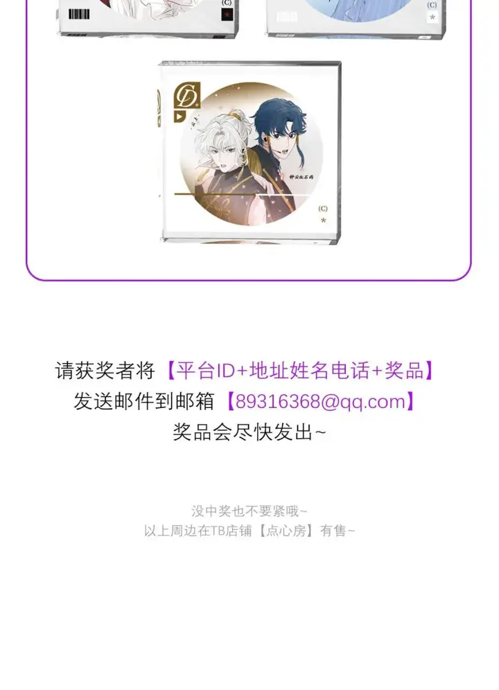 《C位成神3》37 C位竞选图57