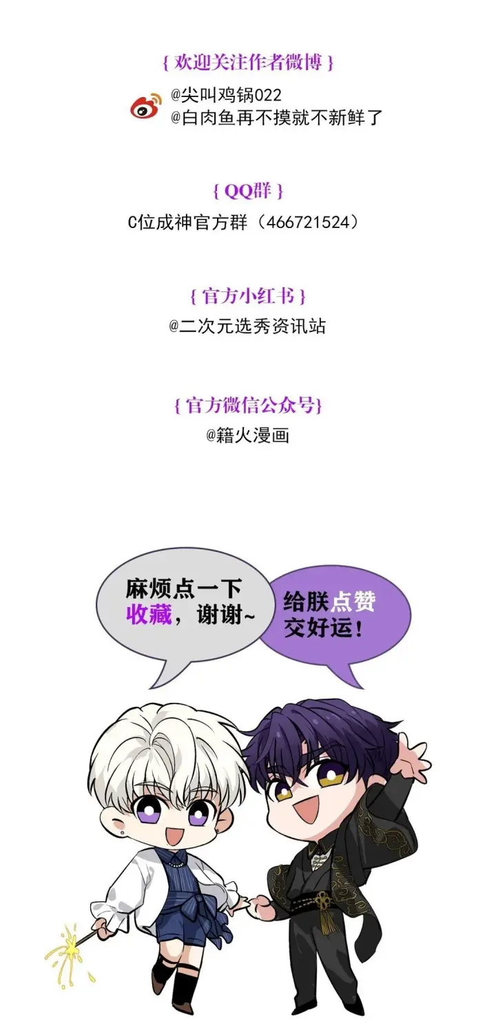 《C位成神3》37 C位竞选图59