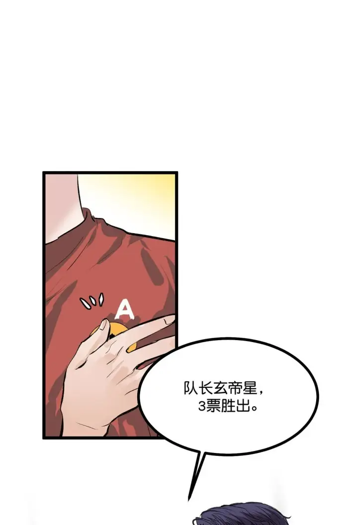 《C位成神3》37 C位竞选图6