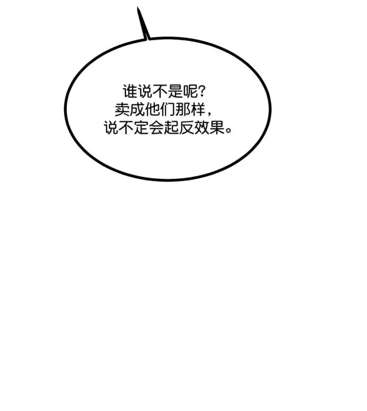 《C位成神3》38 午夜0点的基地图10