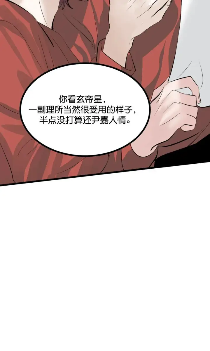 《C位成神3》38 午夜0点的基地图12