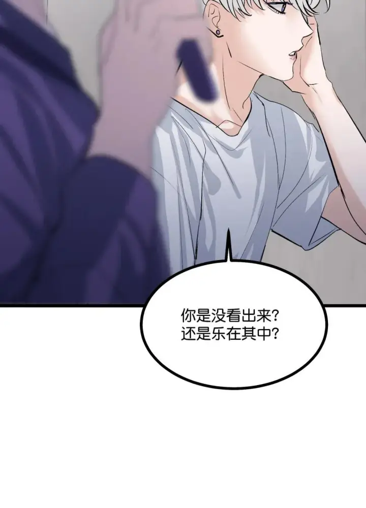 《C位成神3》38 午夜0点的基地图17