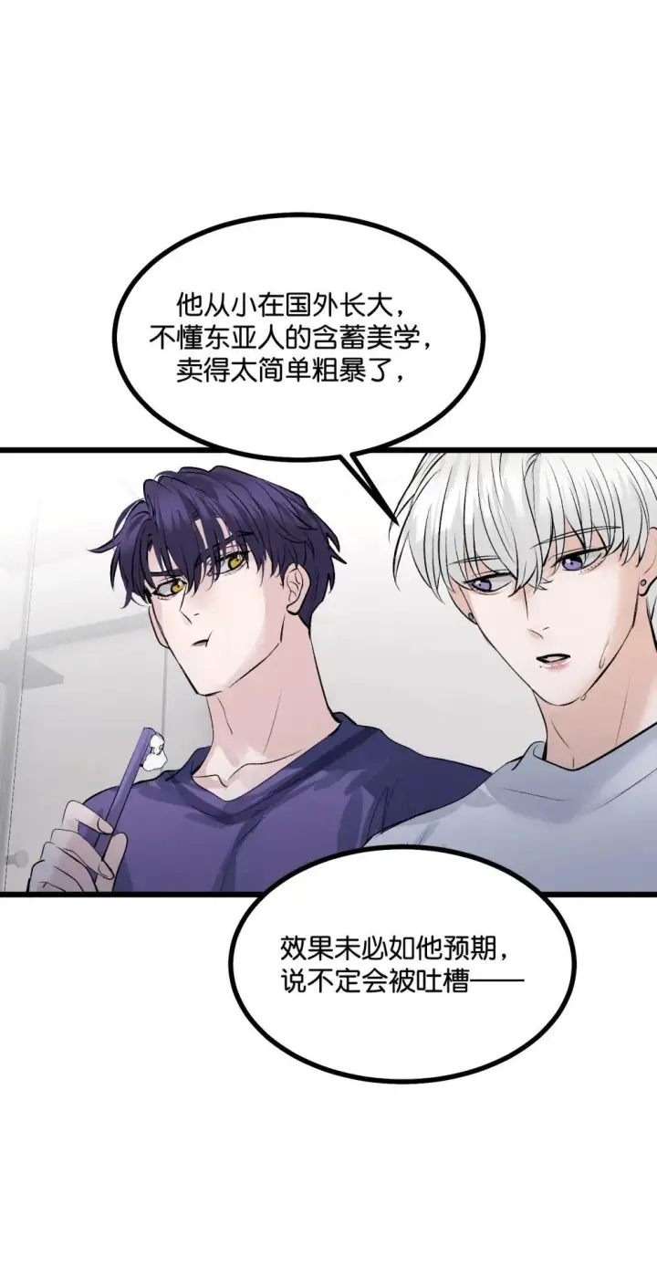 《C位成神3》38 午夜0点的基地图18
