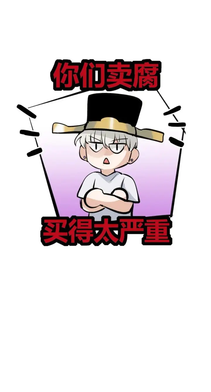 《C位成神3》38 午夜0点的基地图19