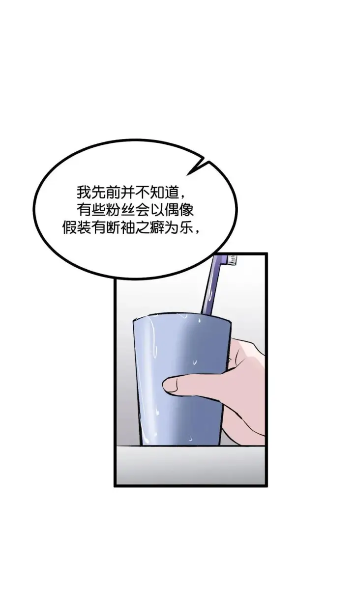 《C位成神3》38 午夜0点的基地图20