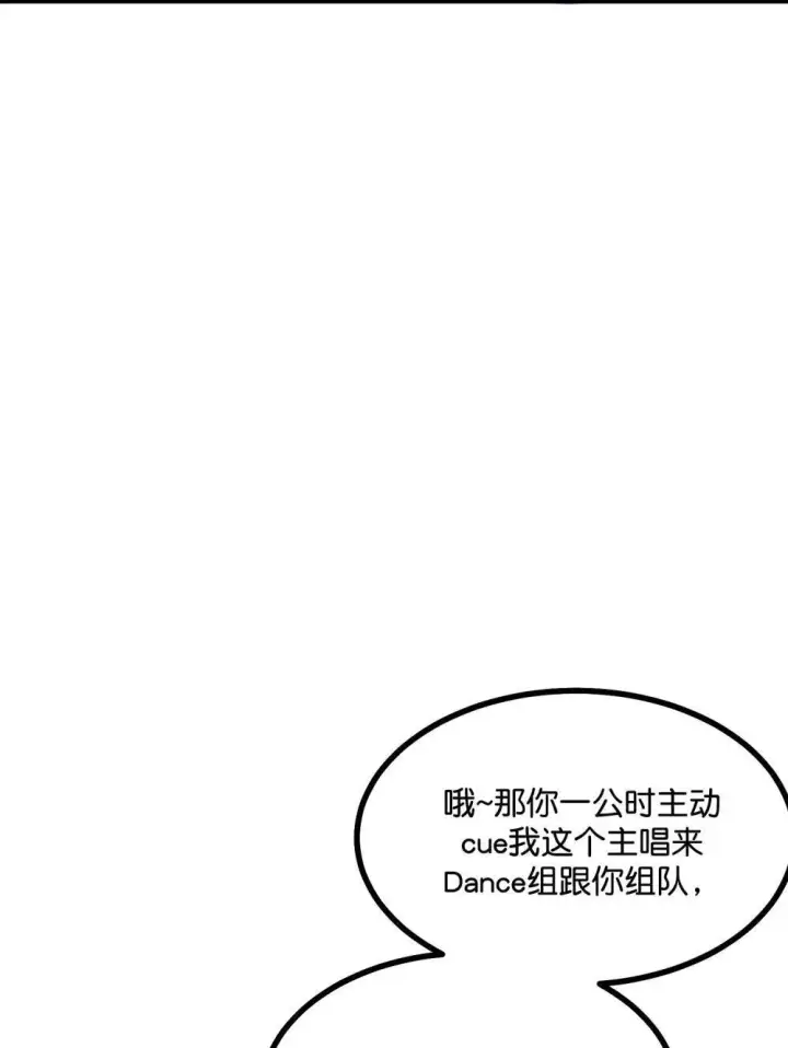 《C位成神3》38 午夜0点的基地图22