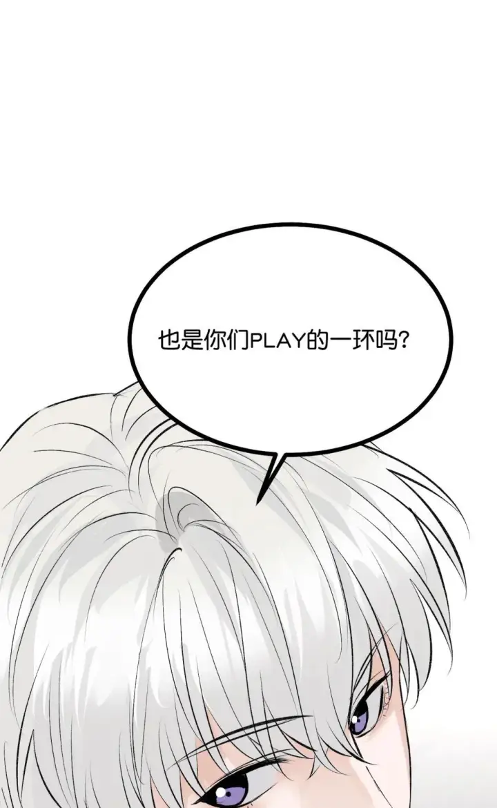 《C位成神3》38 午夜0点的基地图24