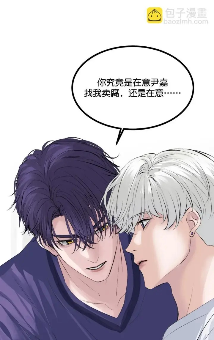 《C位成神3》38 午夜0点的基地图27
