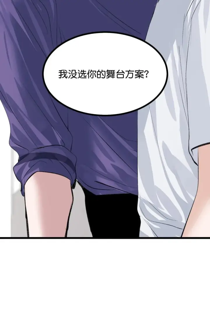 《C位成神3》38 午夜0点的基地图28