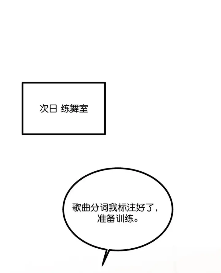 《C位成神3》38 午夜0点的基地图3