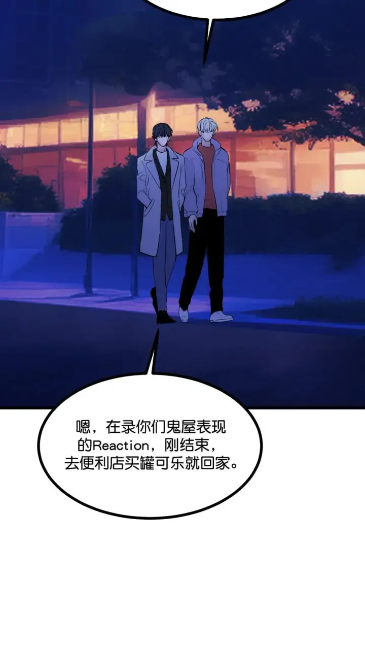 《C位成神3》38 午夜0点的基地图34