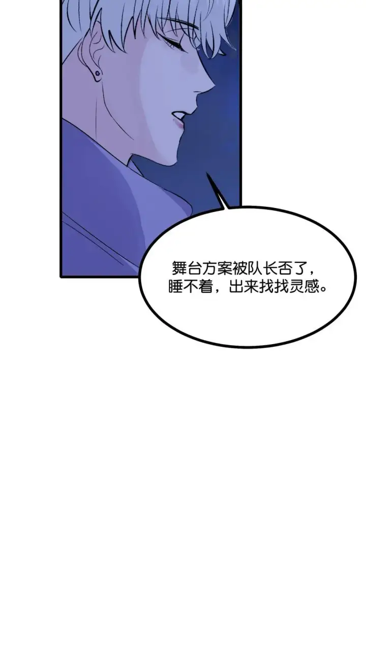《C位成神3》38 午夜0点的基地图36