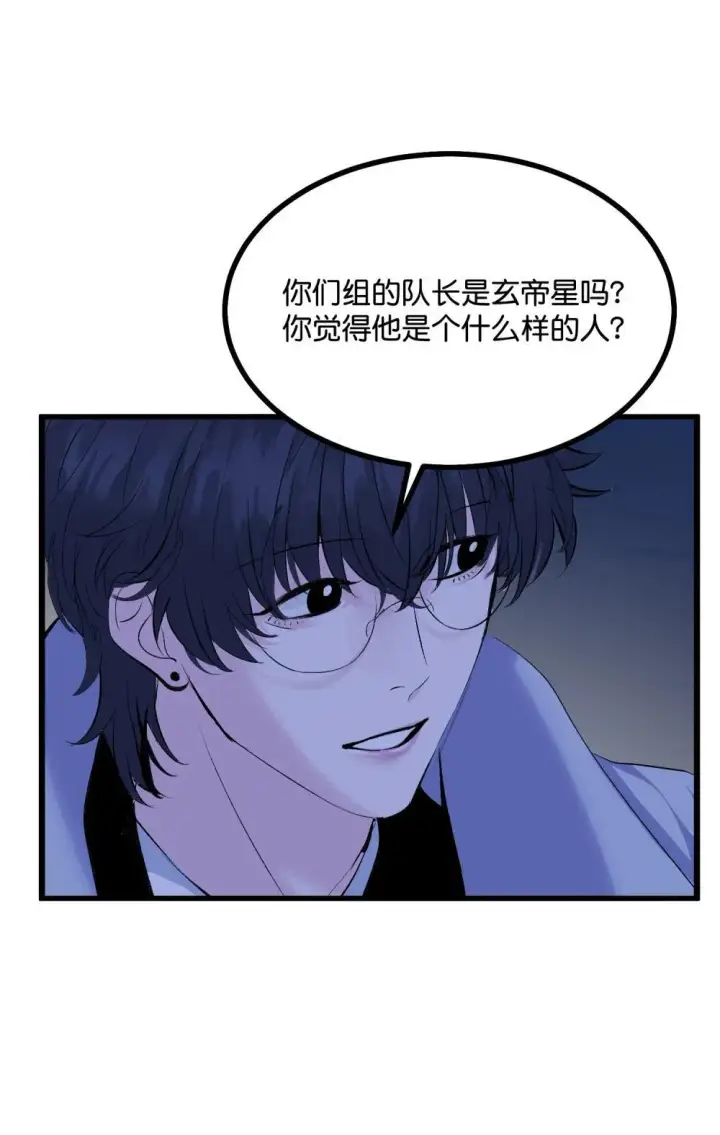《C位成神3》38 午夜0点的基地图37