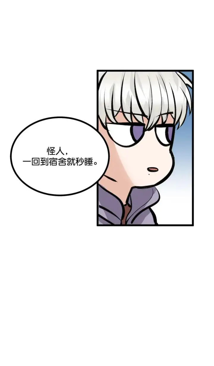 《C位成神3》38 午夜0点的基地图38