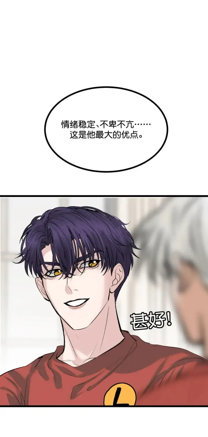 《C位成神3》38 午夜0点的基地图40