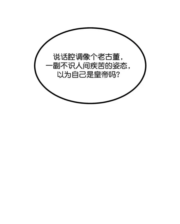 《C位成神3》38 午夜0点的基地图41