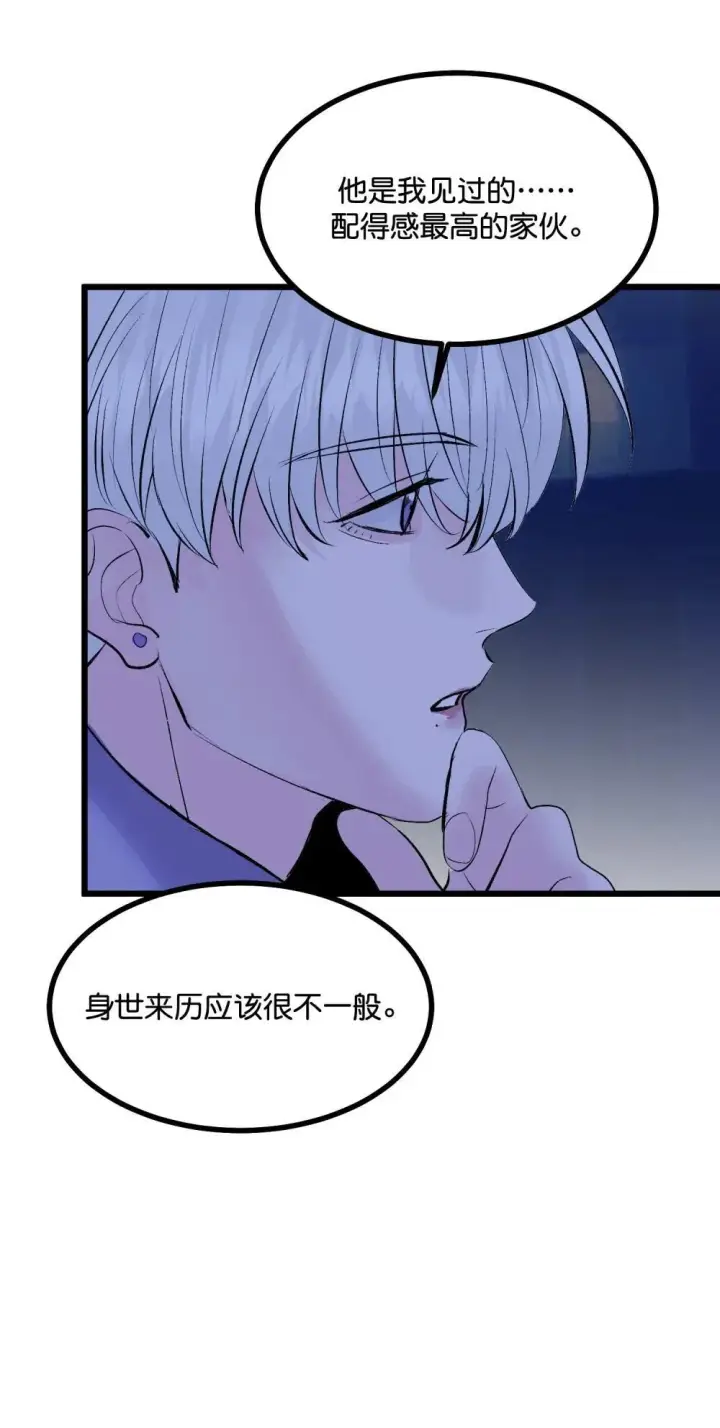 《C位成神3》38 午夜0点的基地图42