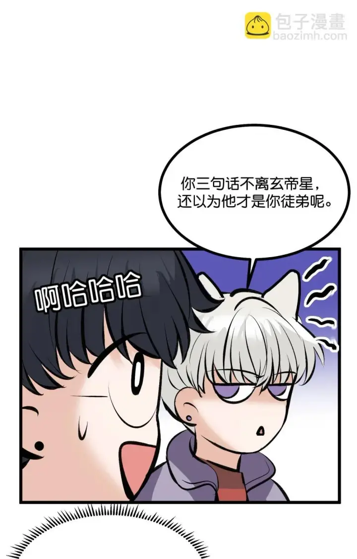 《C位成神3》38 午夜0点的基地图46