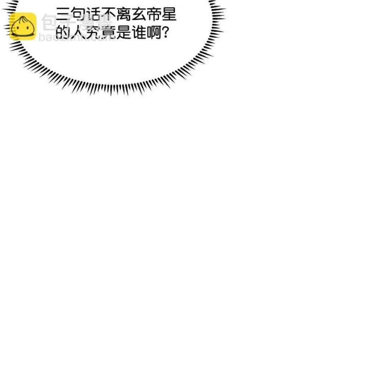 《C位成神3》38 午夜0点的基地图47