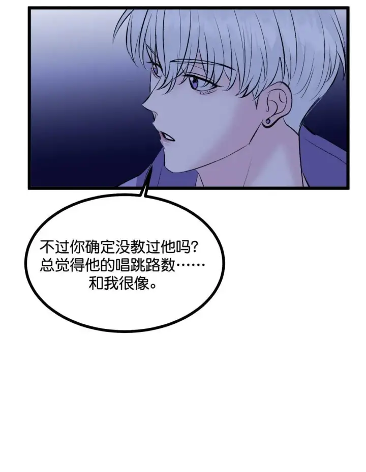 《C位成神3》38 午夜0点的基地图48