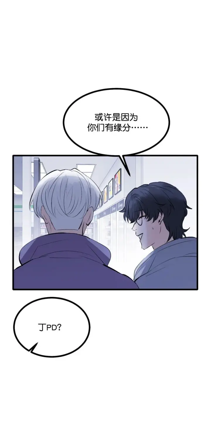 《C位成神3》38 午夜0点的基地图52