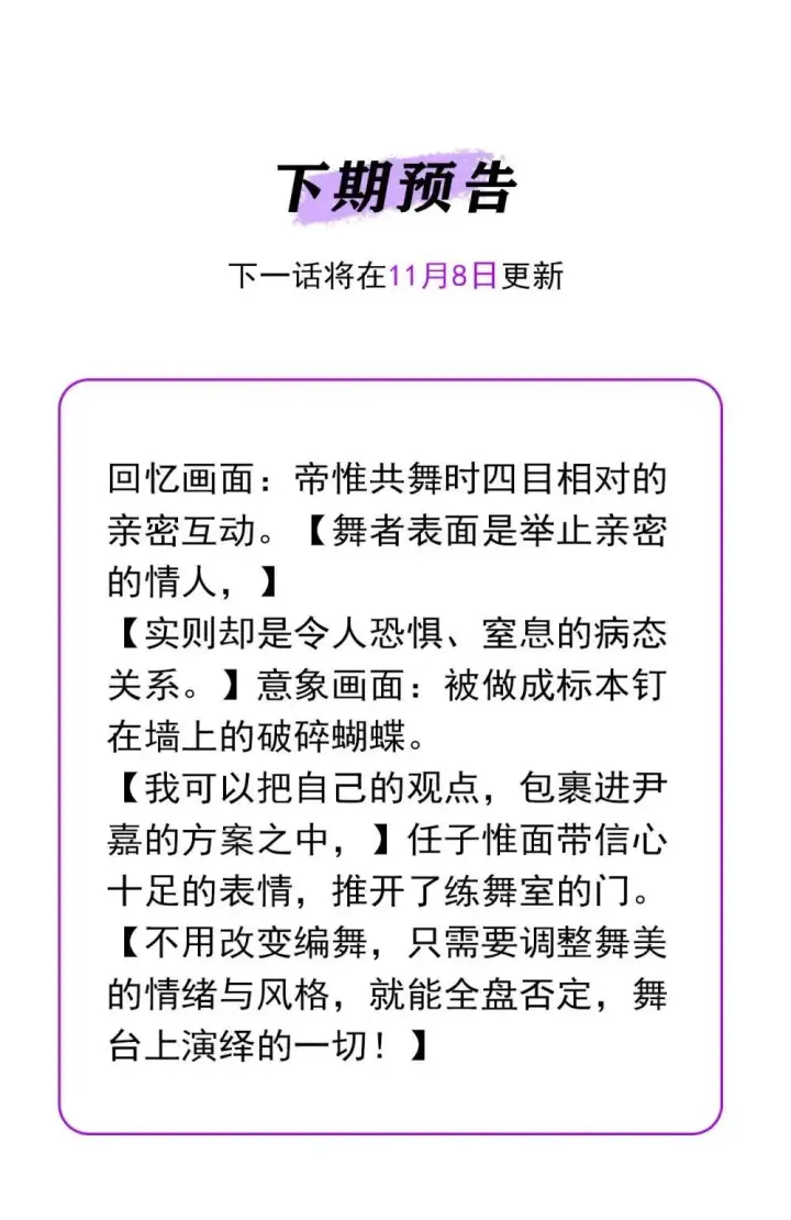 《C位成神3》38 午夜0点的基地图55