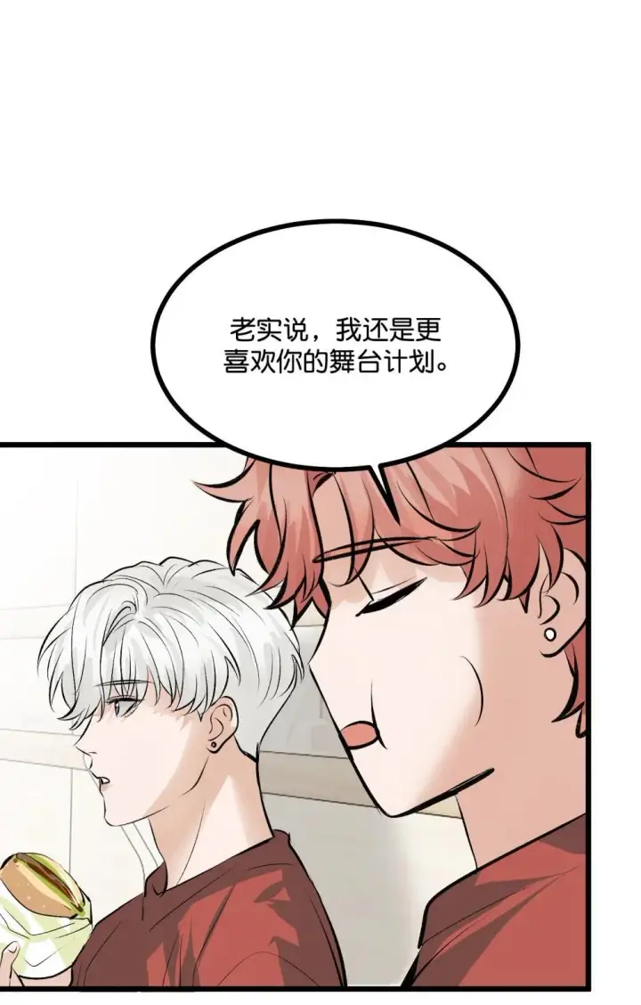 《C位成神3》38 午夜0点的基地图9