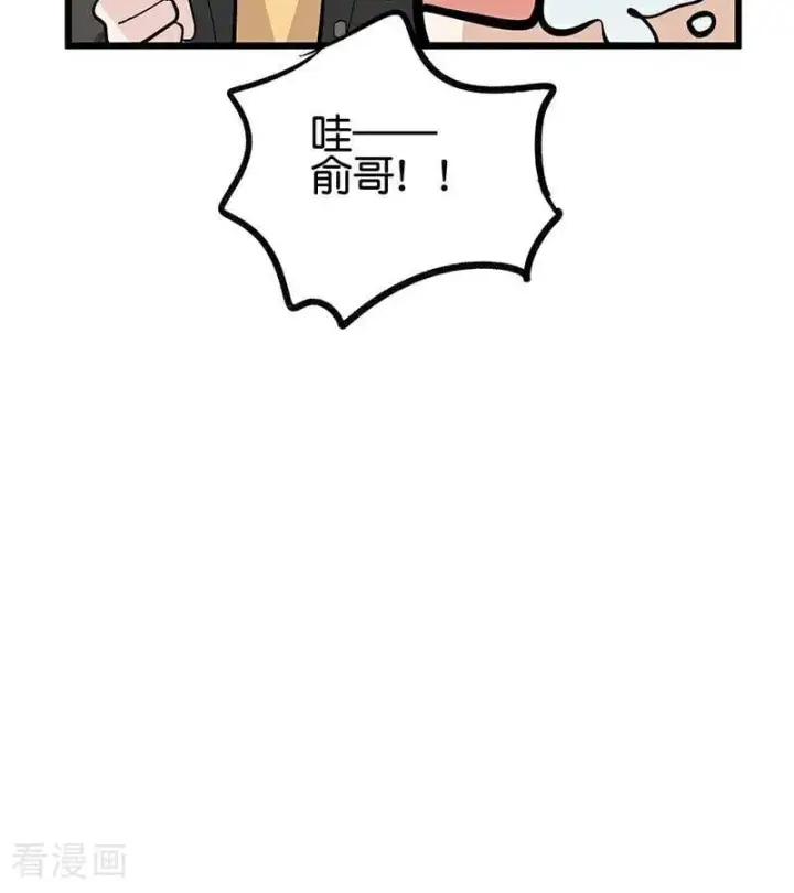 《C位成神3》第39话 夜宵图24