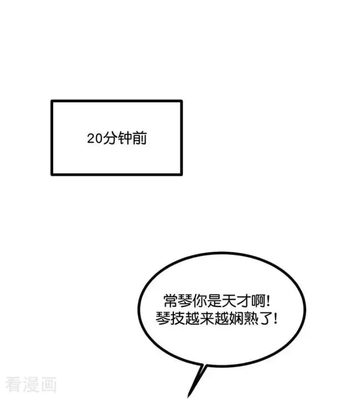 《C位成神3》第39话 夜宵图3