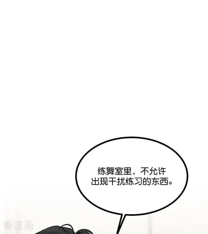 《C位成神3》第39话 夜宵图36