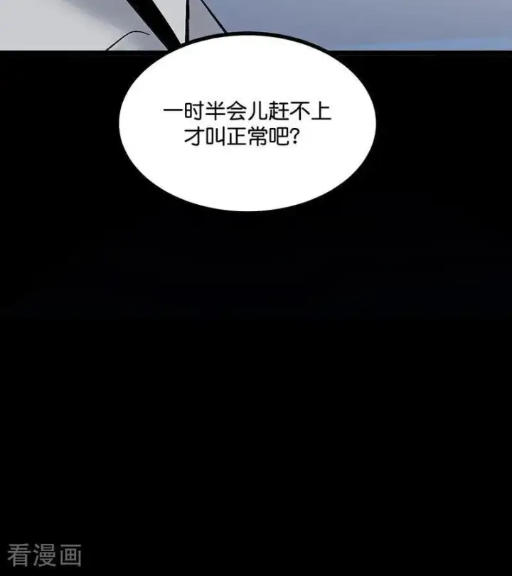 《C位成神3》第39话 夜宵图48