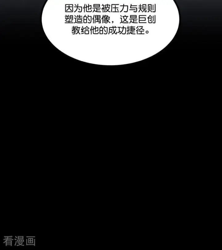 《C位成神3》第39话 夜宵图51