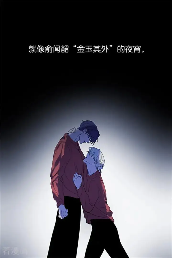 《C位成神3》第39话 夜宵图78