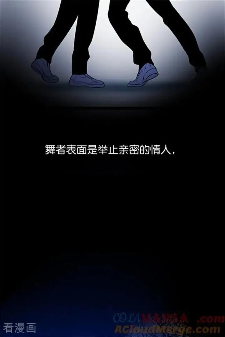 《C位成神3》第39话 夜宵图79