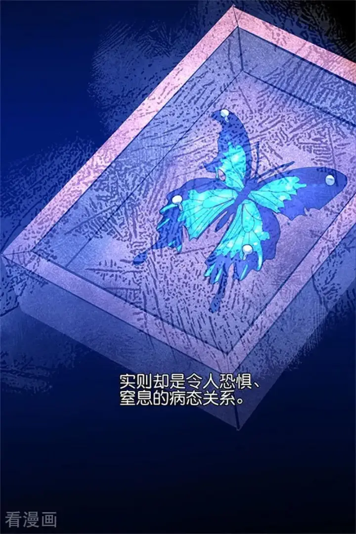 《C位成神3》第39话 夜宵图80