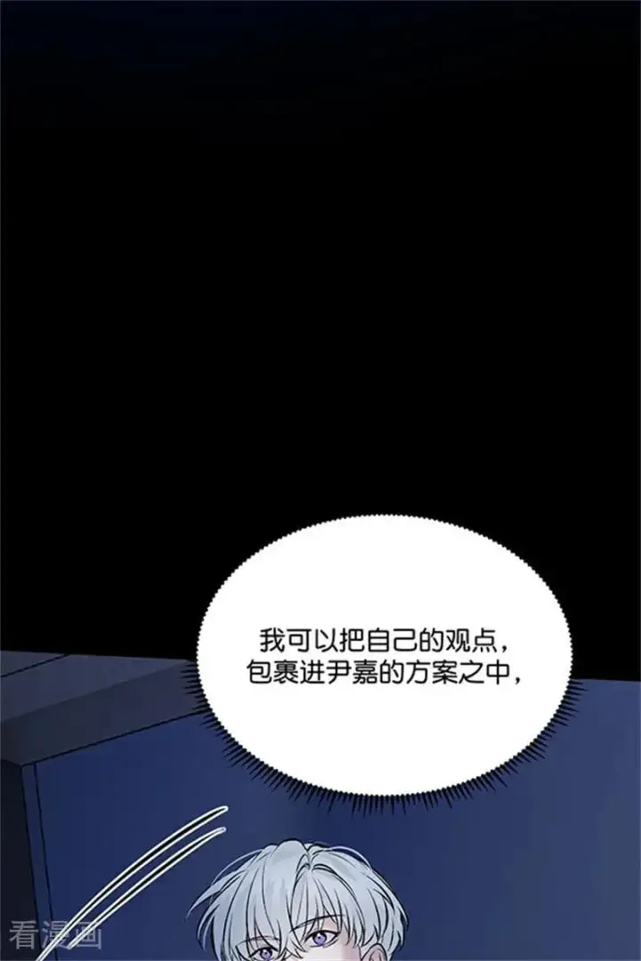 《C位成神3》第39话 夜宵图81