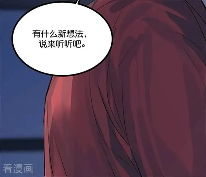 《C位成神3》第39话 夜宵图87