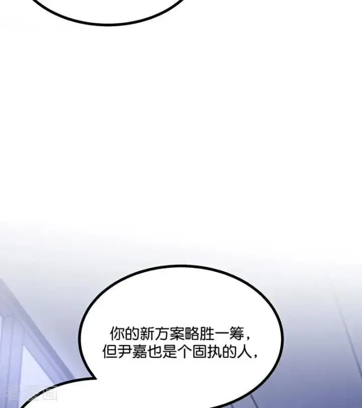 《C位成神3》第40话 你的名字图11