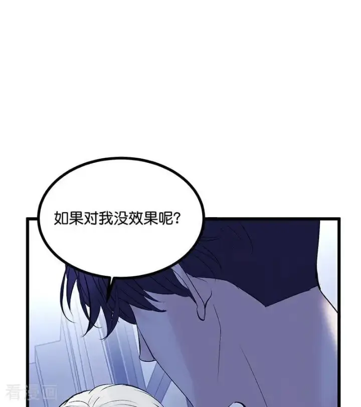 《C位成神3》第40话 你的名字图17