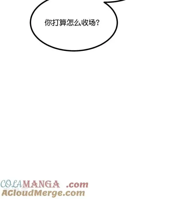 《C位成神3》第40话 你的名字图19