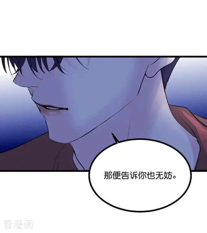 《C位成神3》第40话 你的名字图26