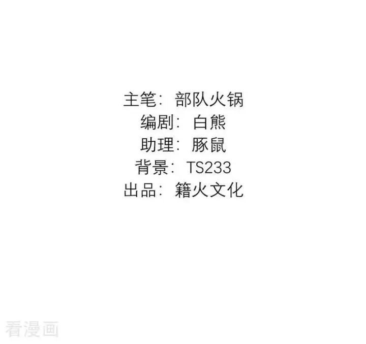 《C位成神3》第40话 你的名字图3