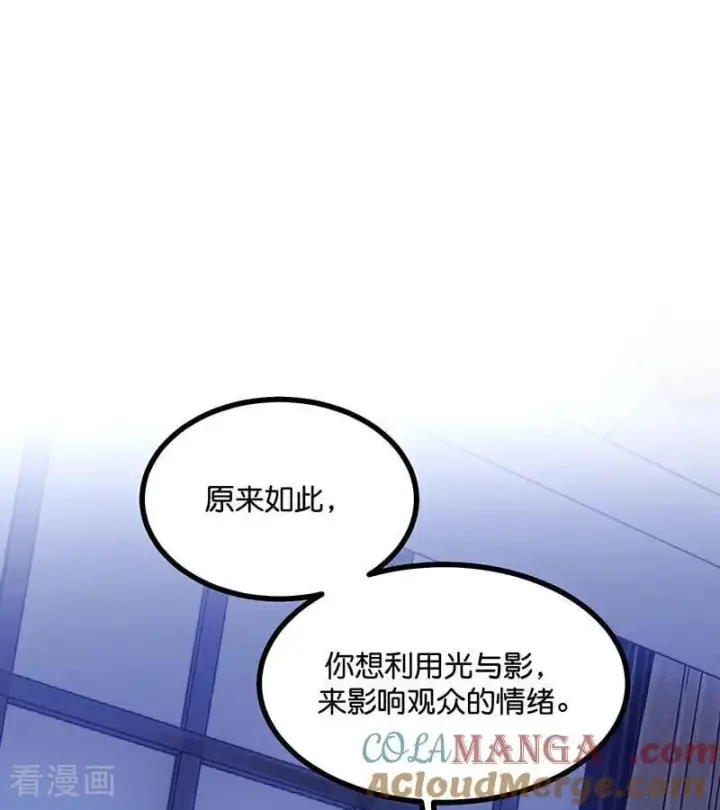 《C位成神3》第40话 你的名字图4