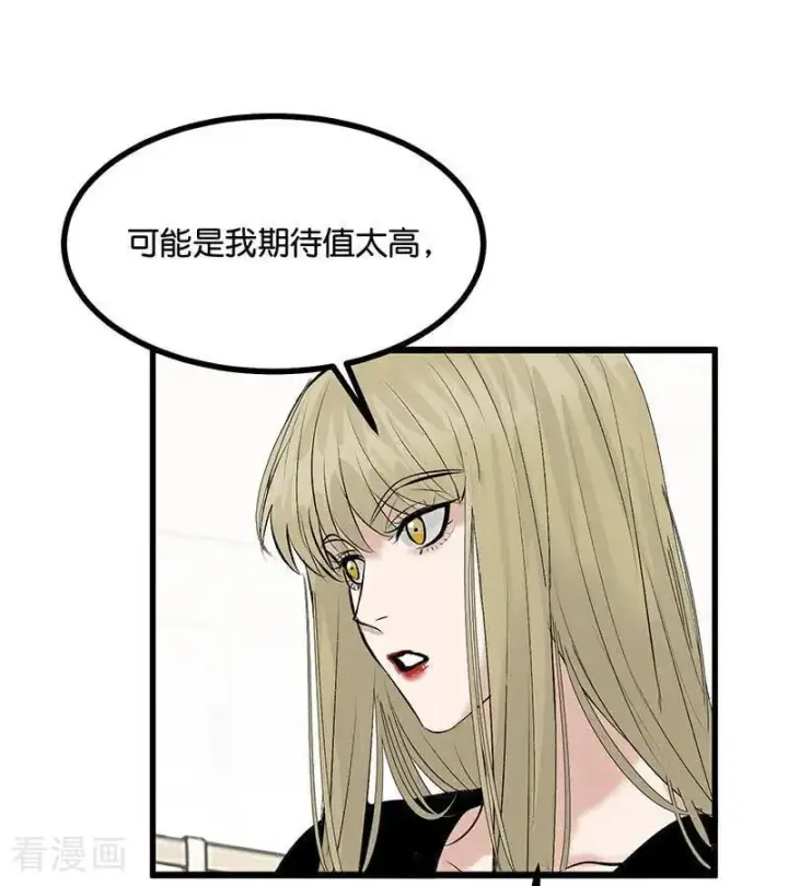 《C位成神3》第40话 你的名字图41