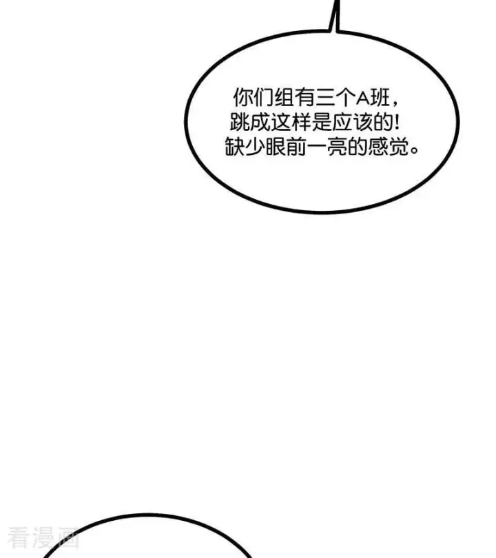 《C位成神3》第40话 你的名字图42