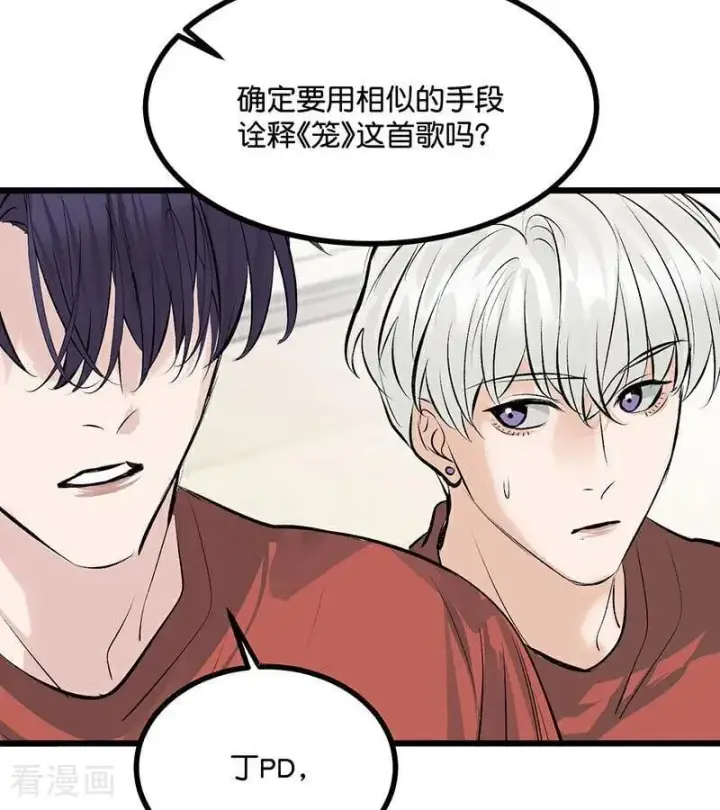 《C位成神3》第40话 你的名字图45