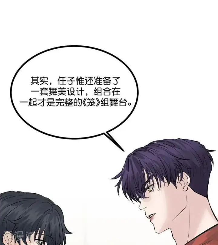 《C位成神3》第40话 你的名字图48